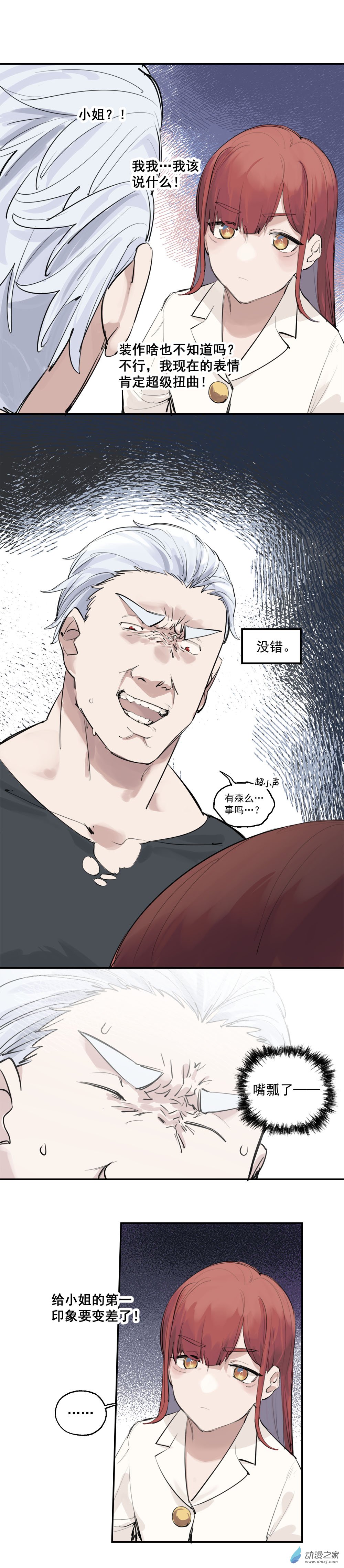 03 第三话-第4话