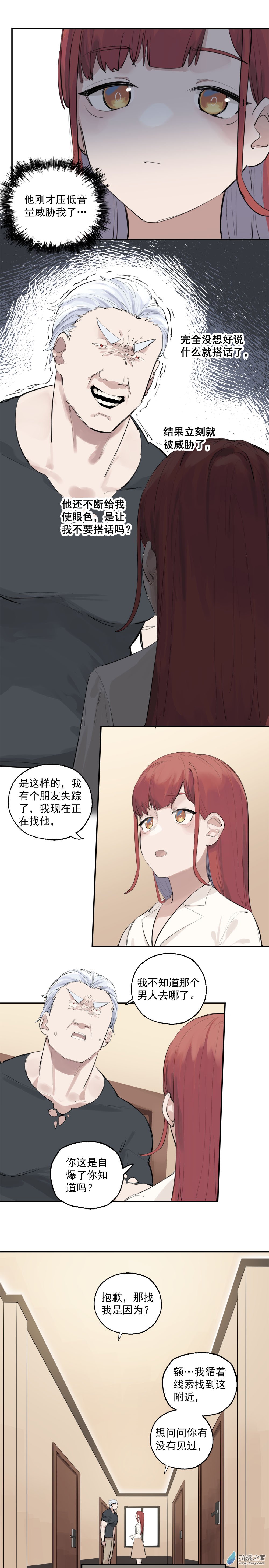 03 第三话-第4话