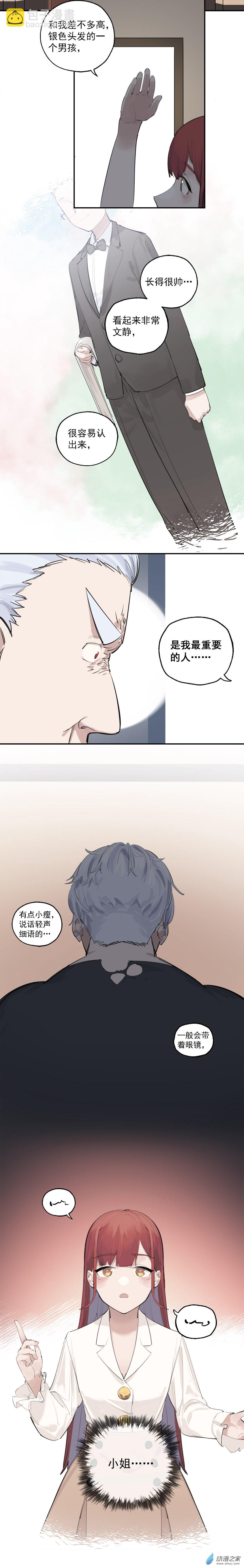 03 第三话-第4话