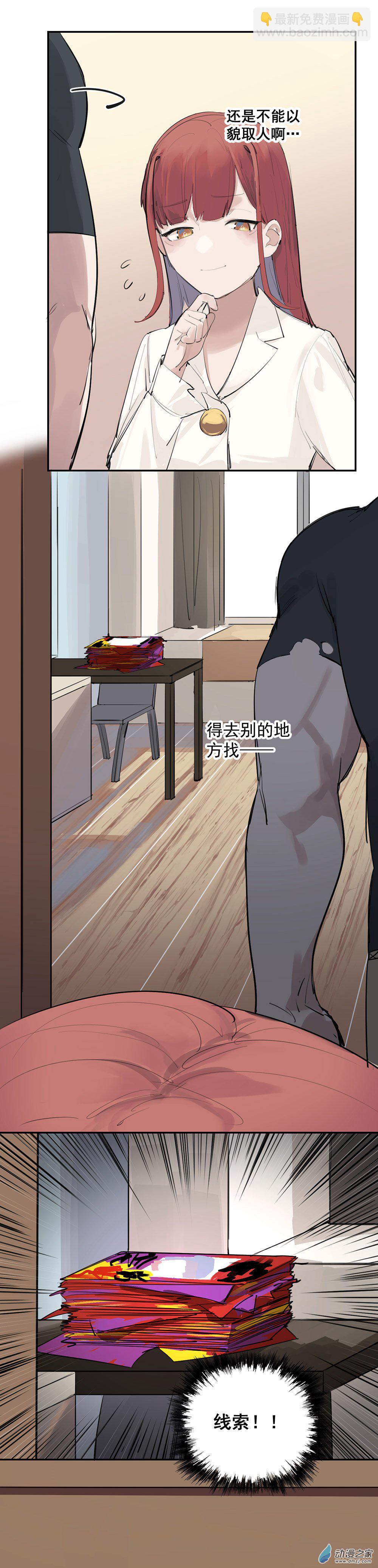 03 第三话-第4话