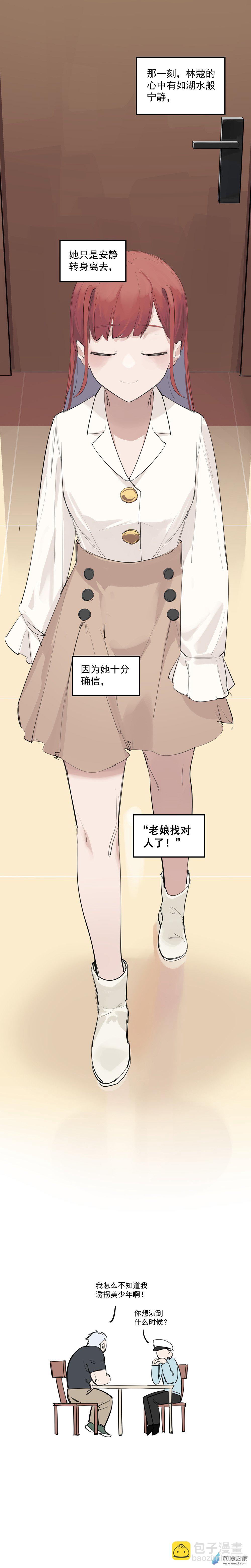 03 第三话-第4话