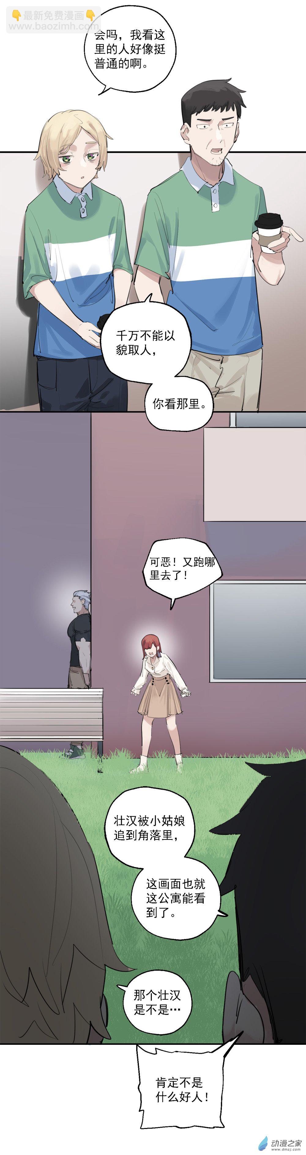 03 第三话-第4话