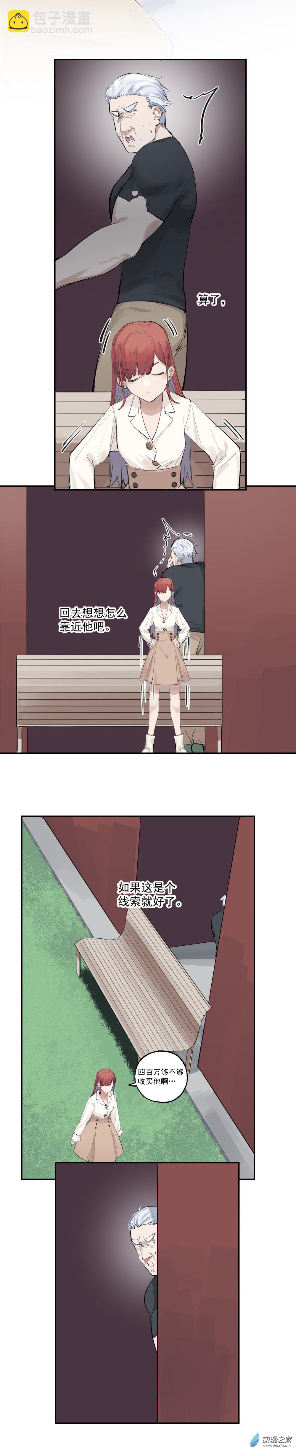 03 第三话-第4话