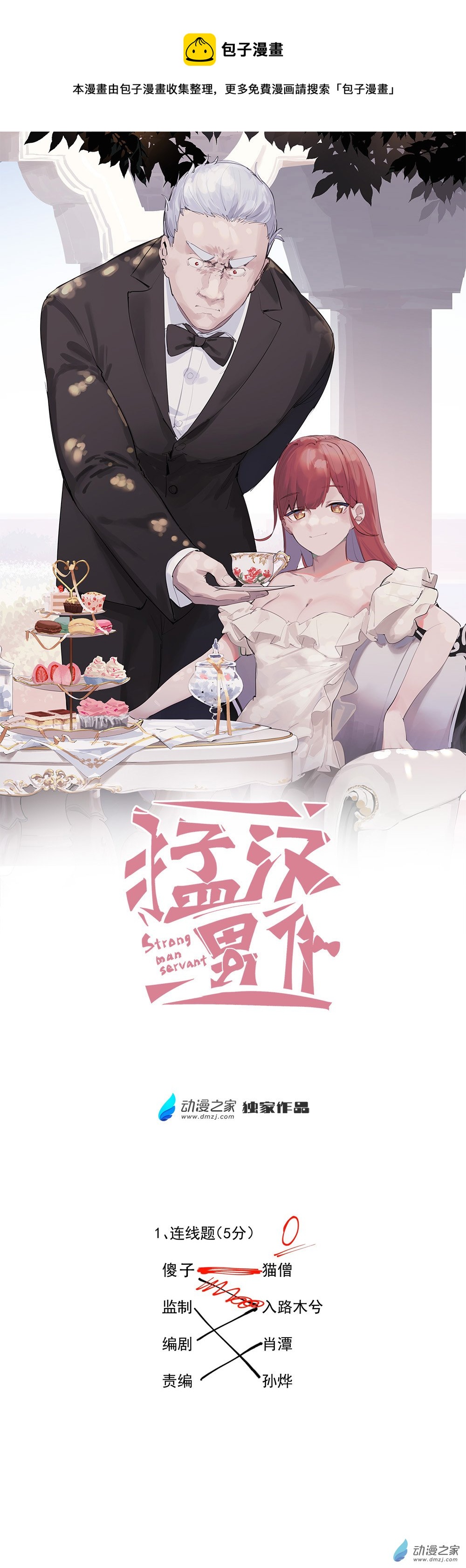 22 第二十二话-第34话