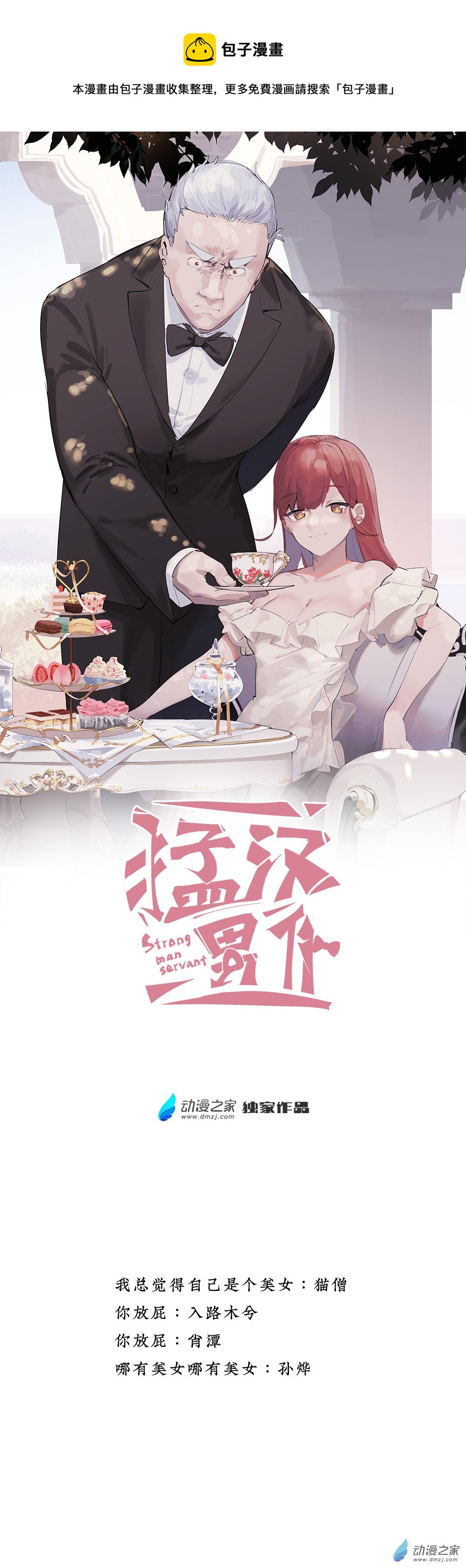 24 第二十四话-第36话