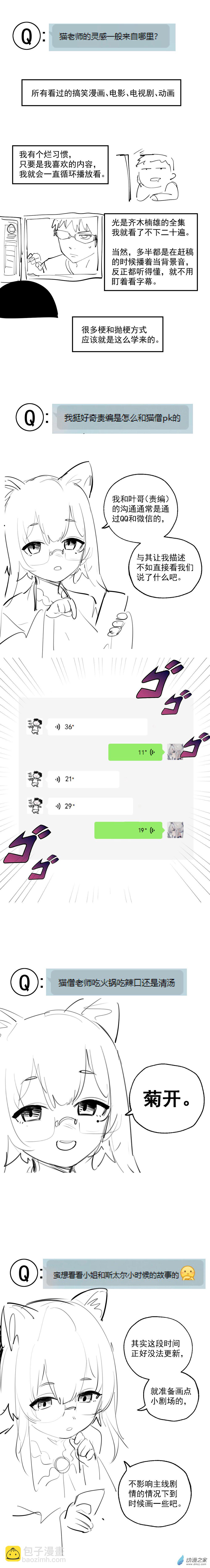 小剧场 10-第38话