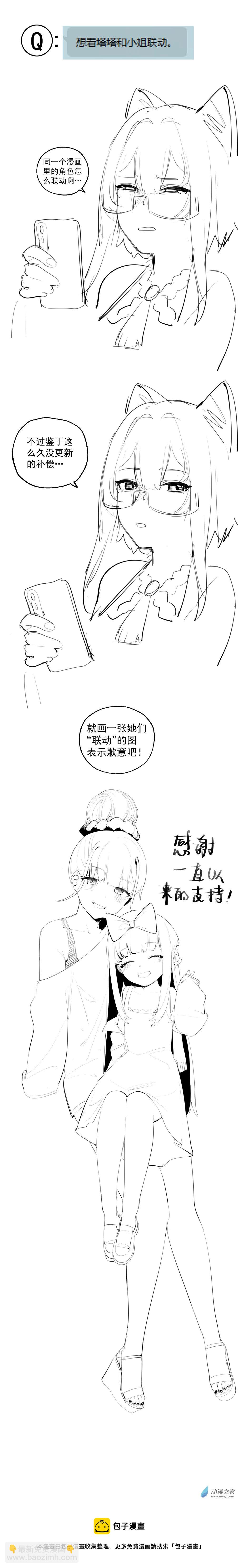 小剧场 10-第38话