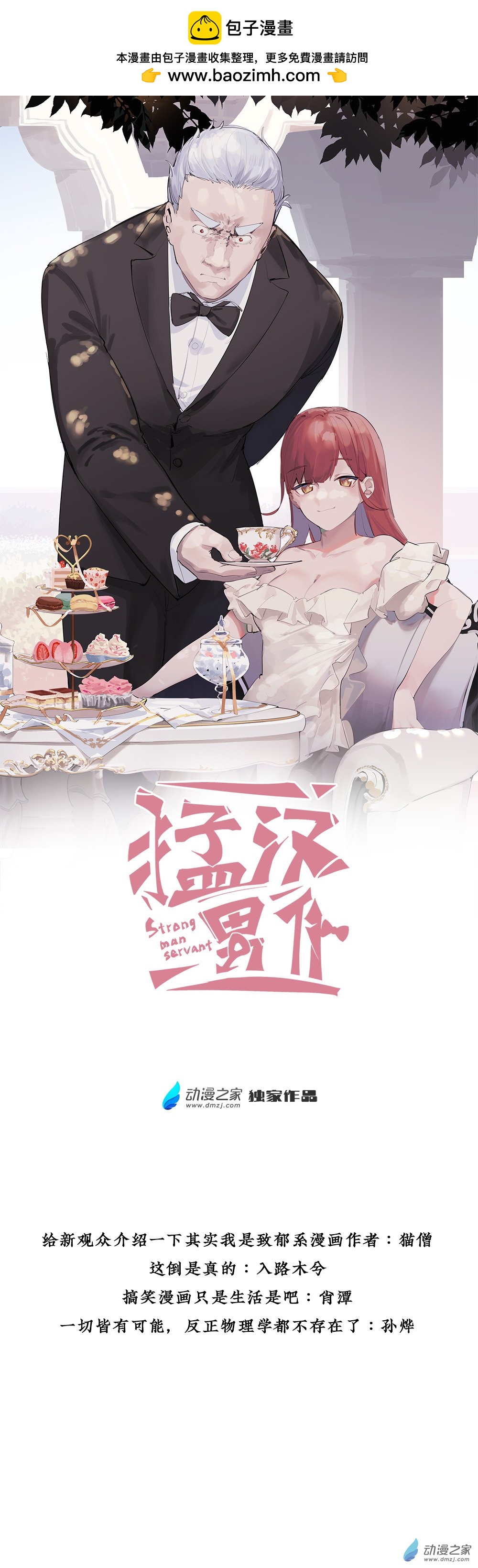 27 第二十七话-第42话