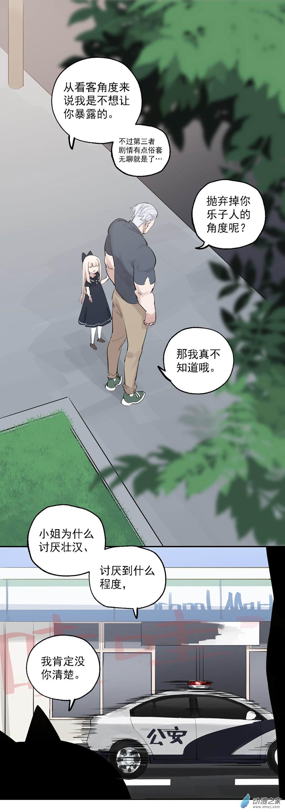 27 第二十七话-第42话