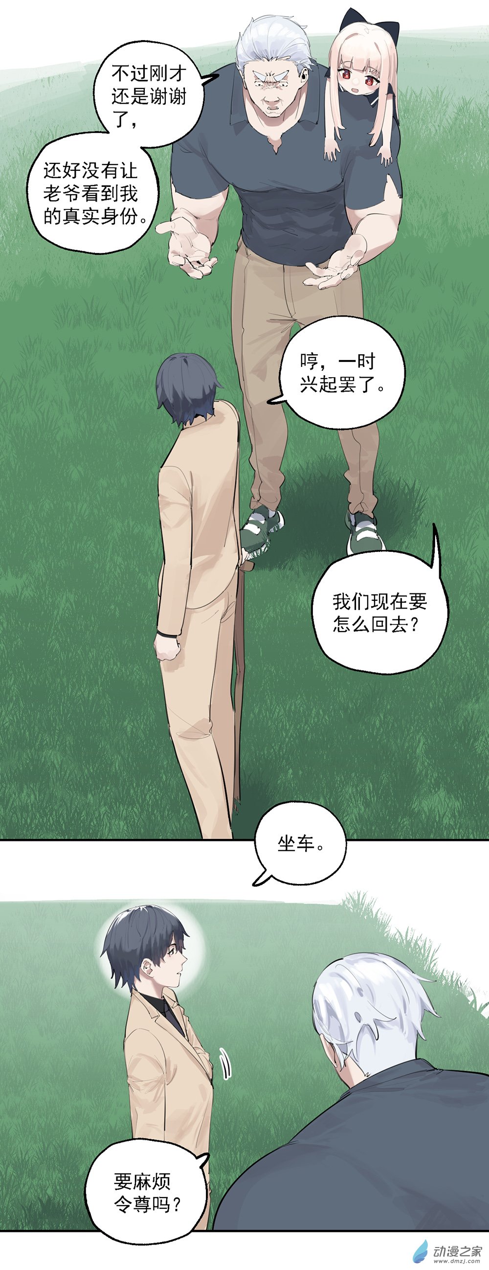 27 第二十七话-第42话