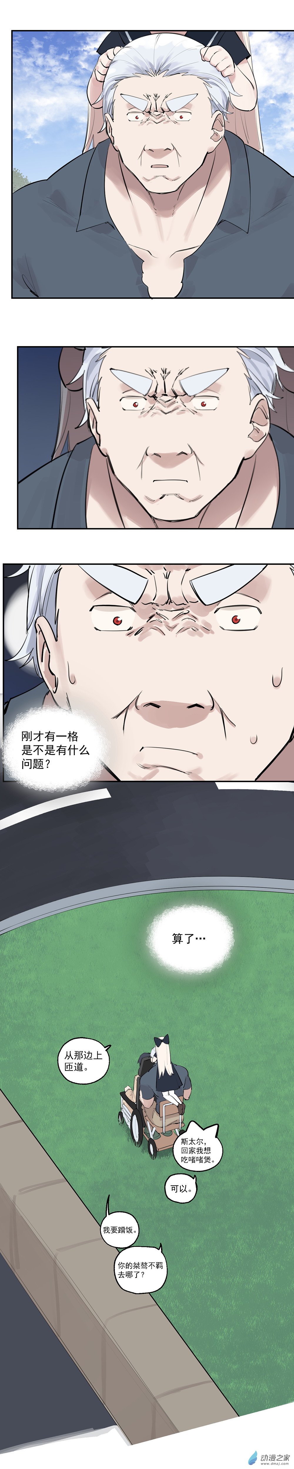 27 第二十七话-第42话