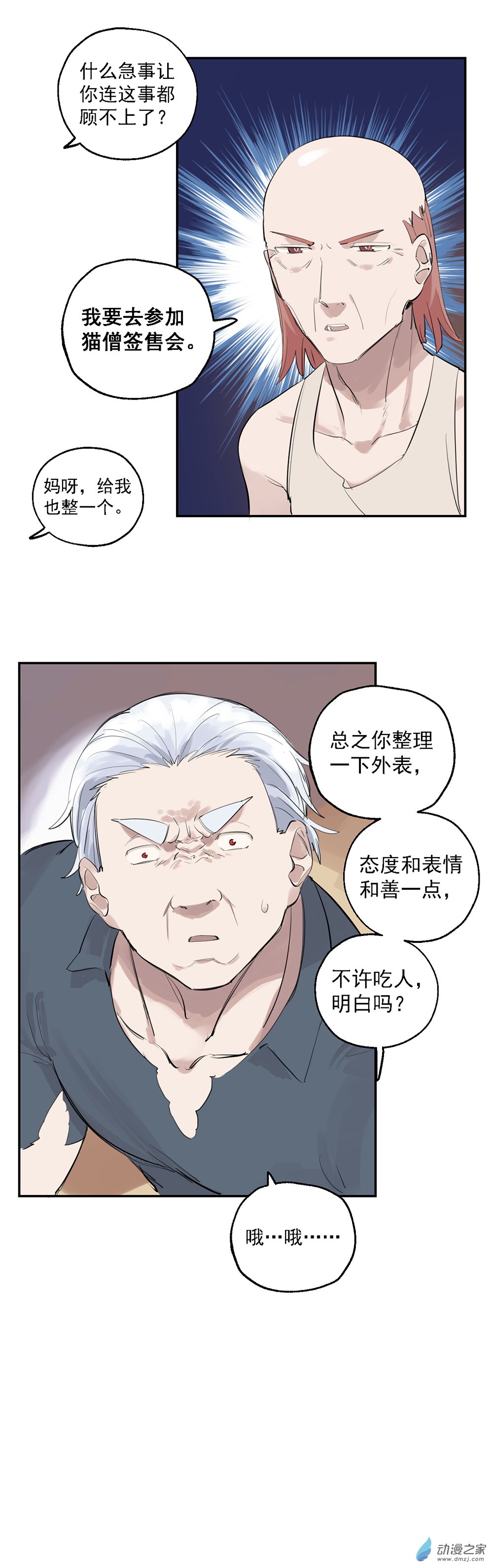 30 第三十话-第46话