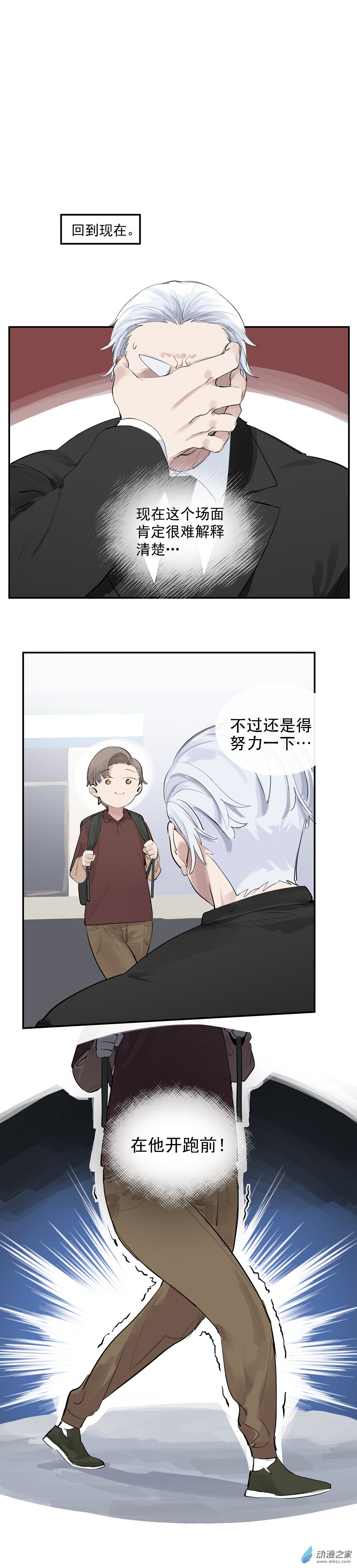 30 第三十话-第46话