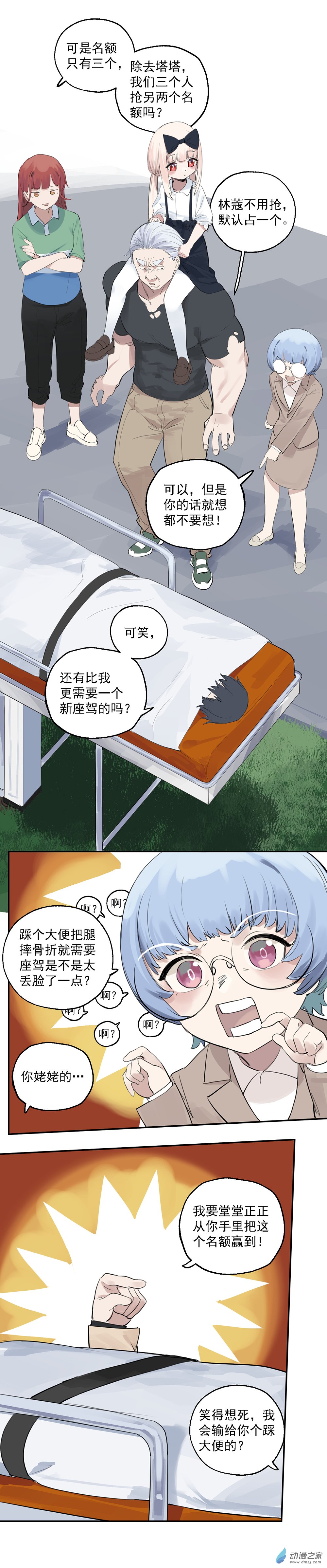 32 第三十二话-第48话