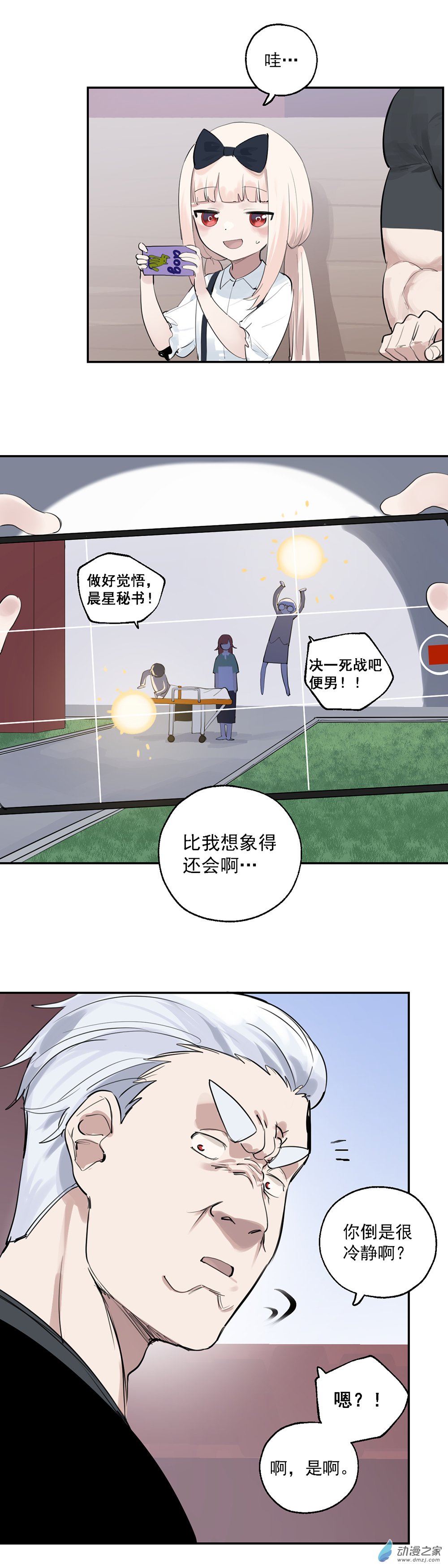 33 第三十三话-第50话