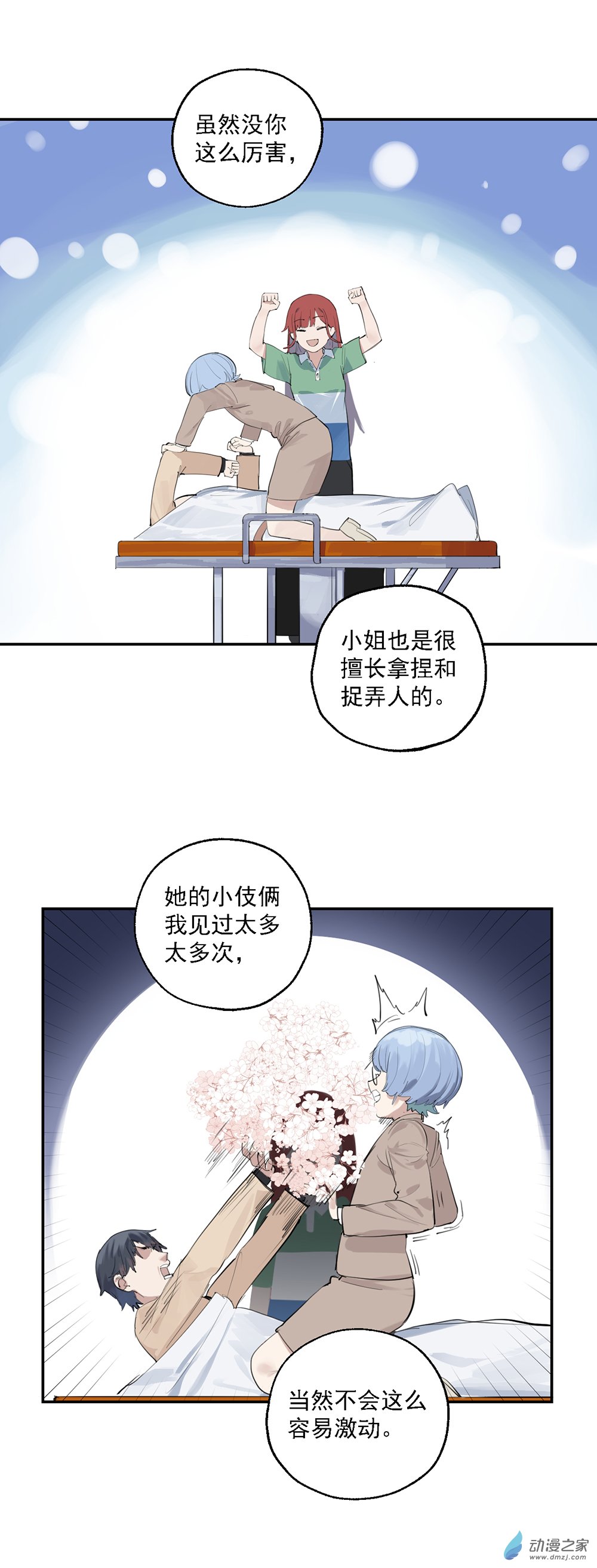 33 第三十三话-第50话