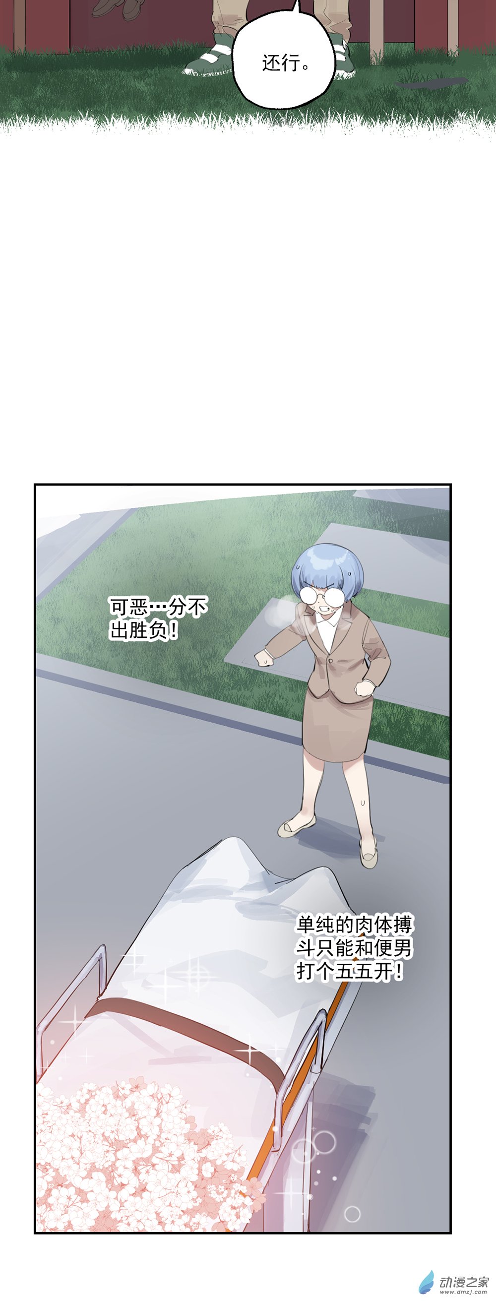 33 第三十三话-第50话