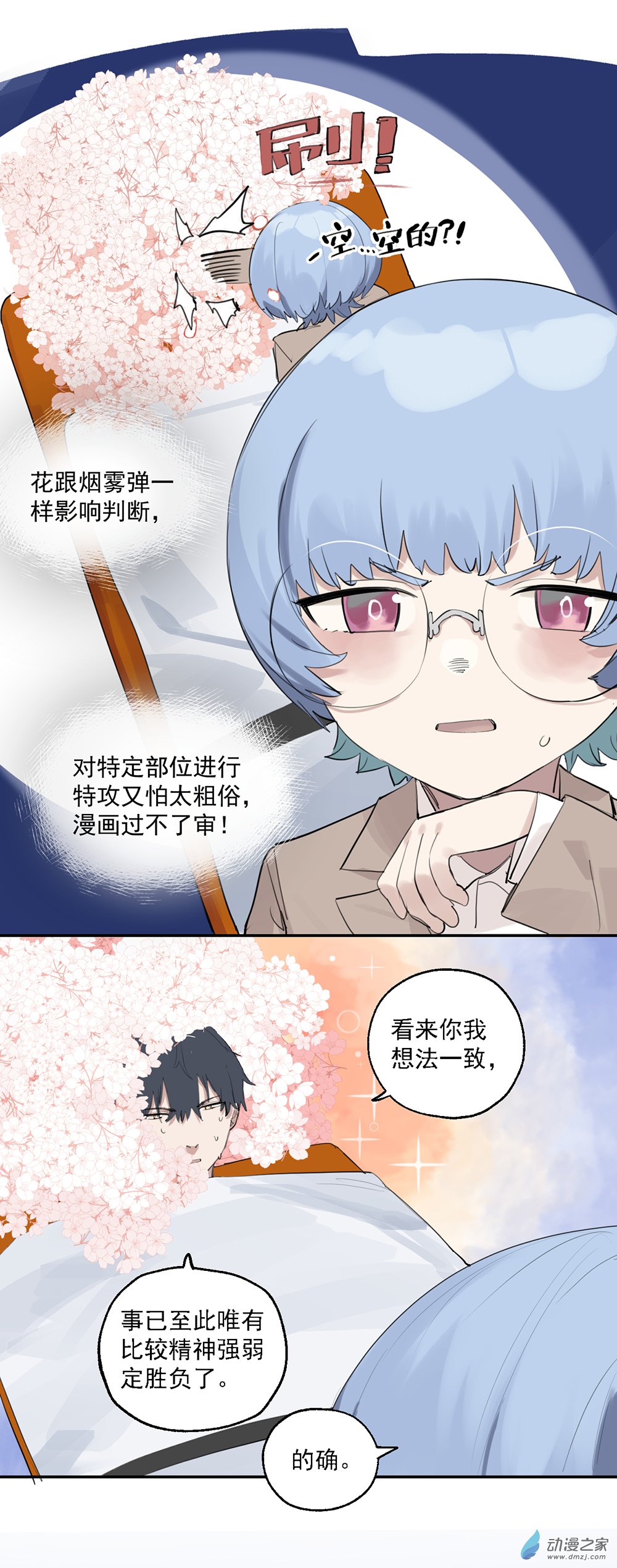 33 第三十三话-第50话