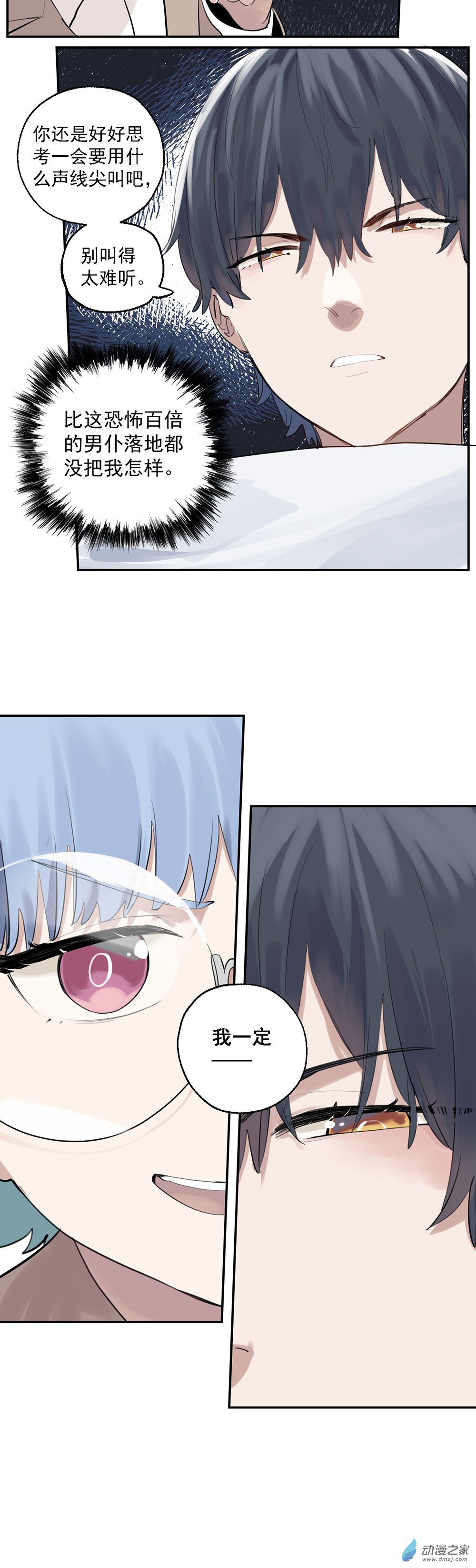 33 第三十三话-第50话