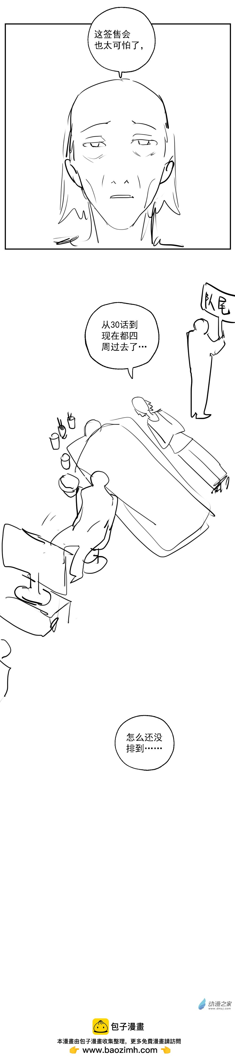 33 第三十三话-第50话