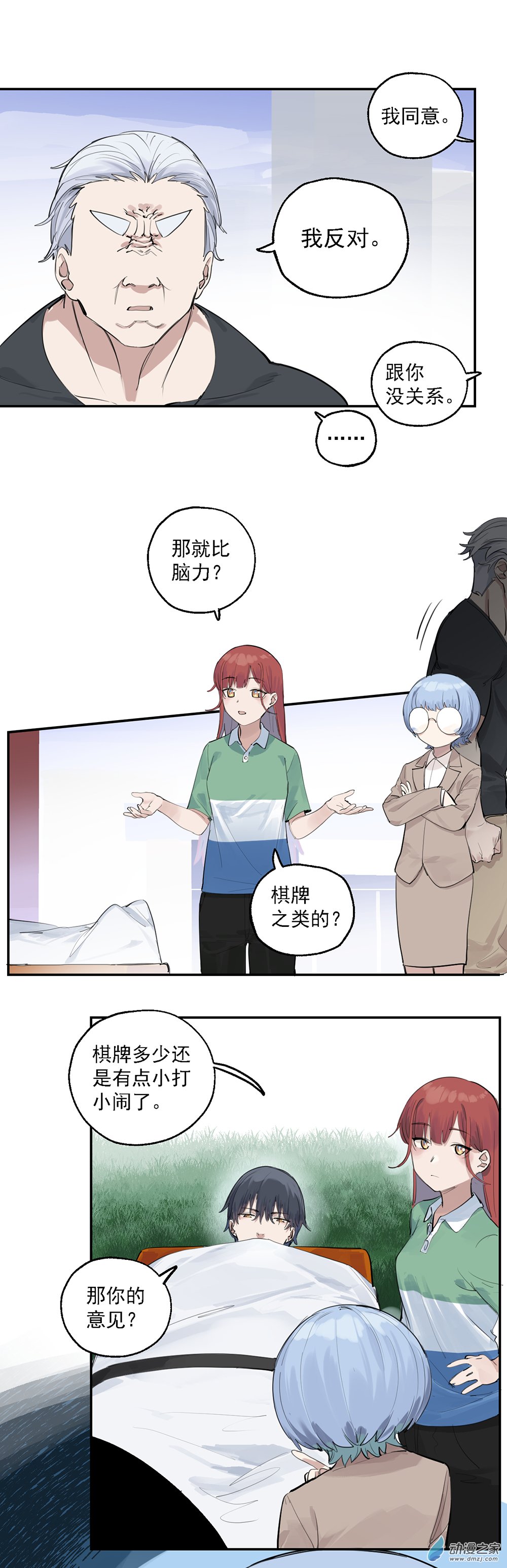 33 第三十三话-第50话