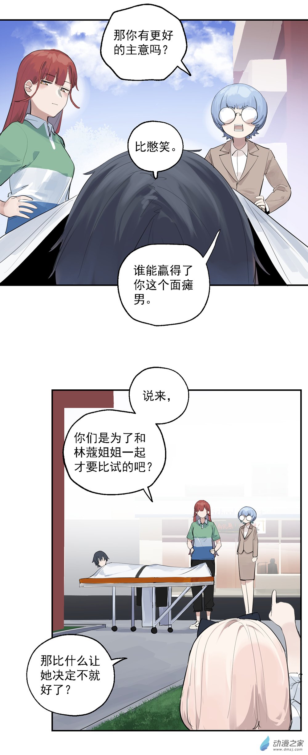 33 第三十三话-第50话