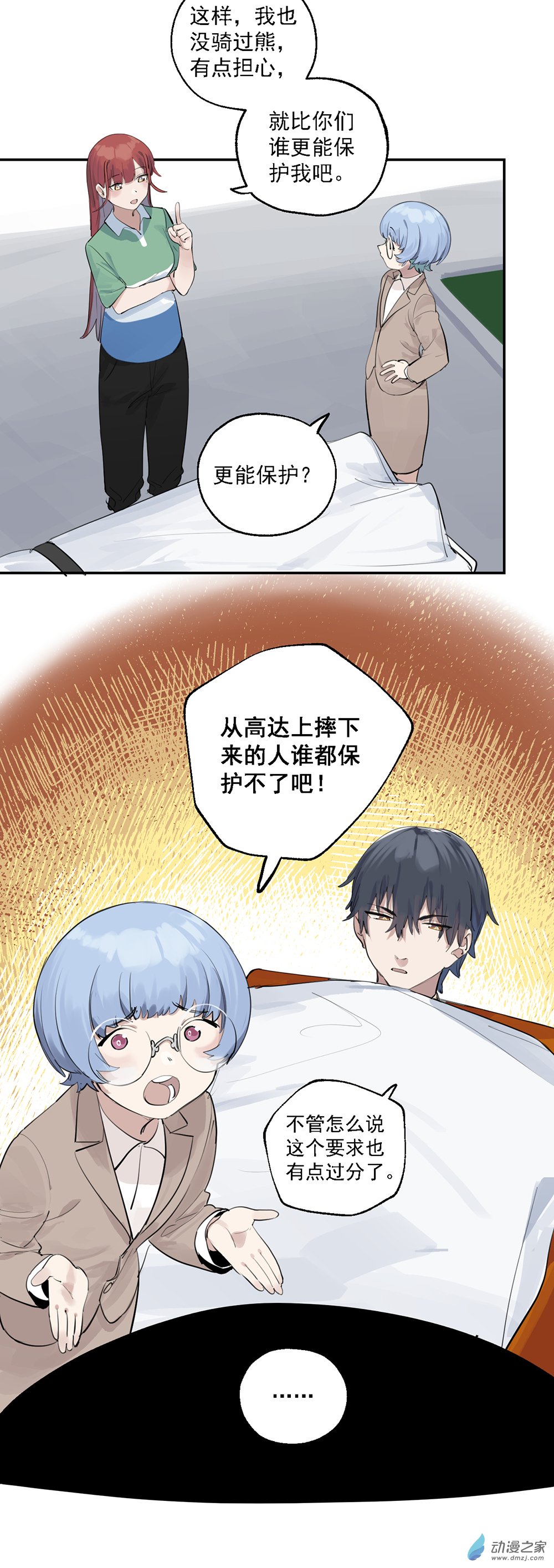 33 第三十三话-第50话