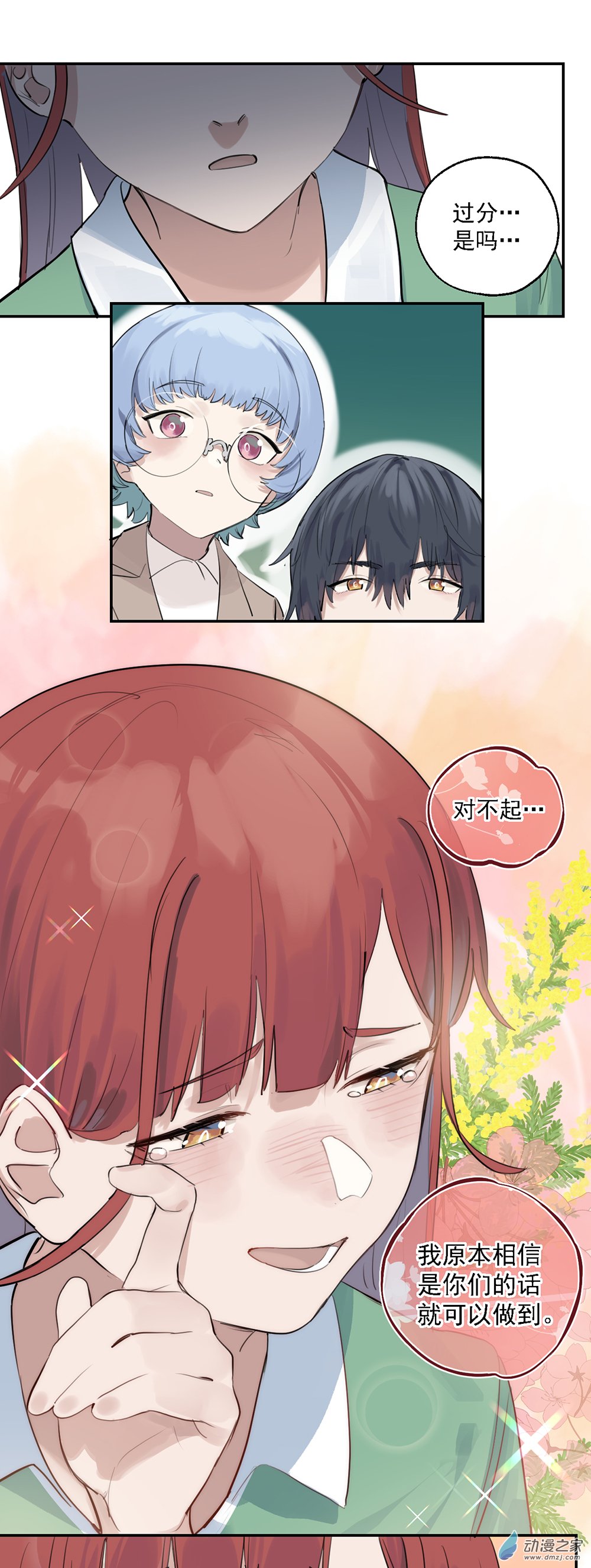 33 第三十三话-第50话