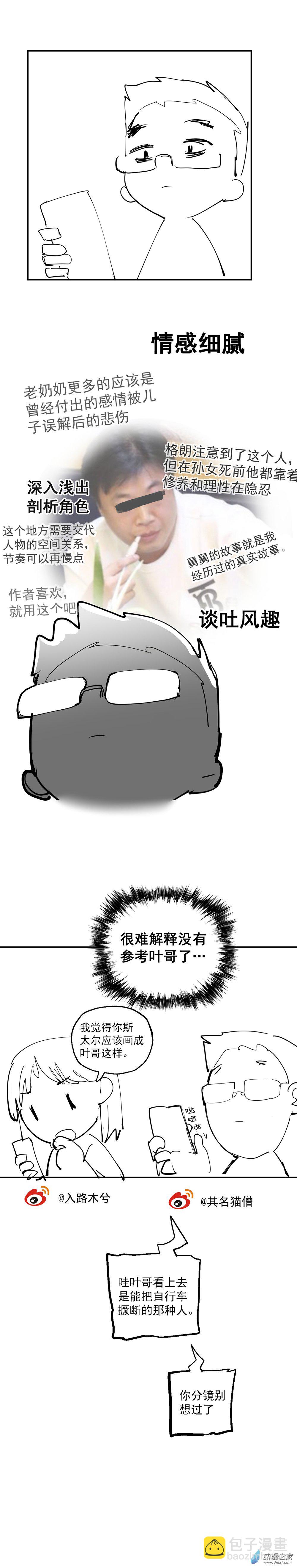 05 第五话-第6话