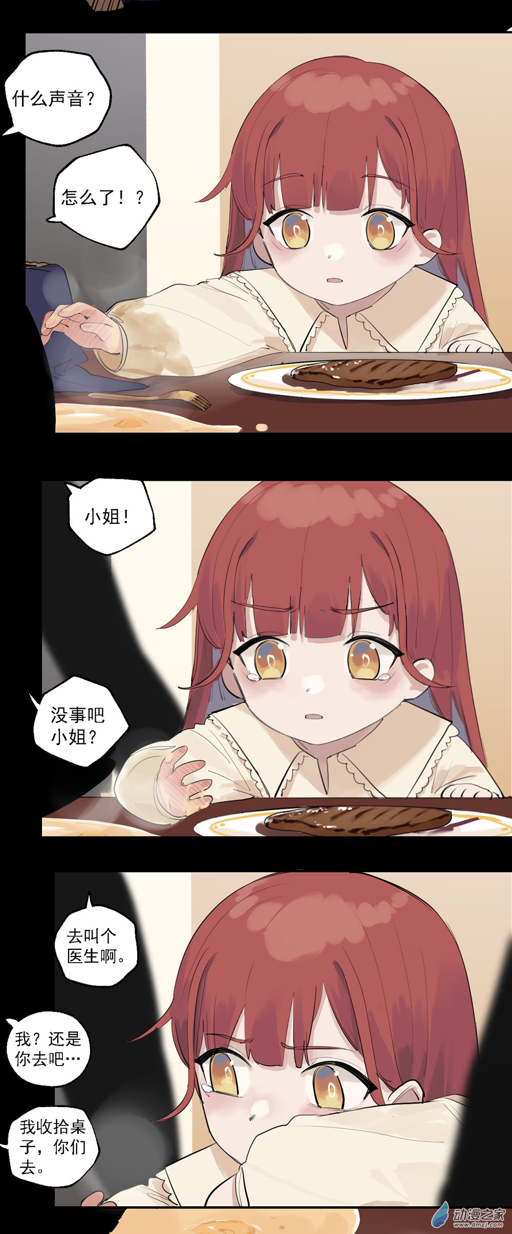 35 第三十五话-第52话