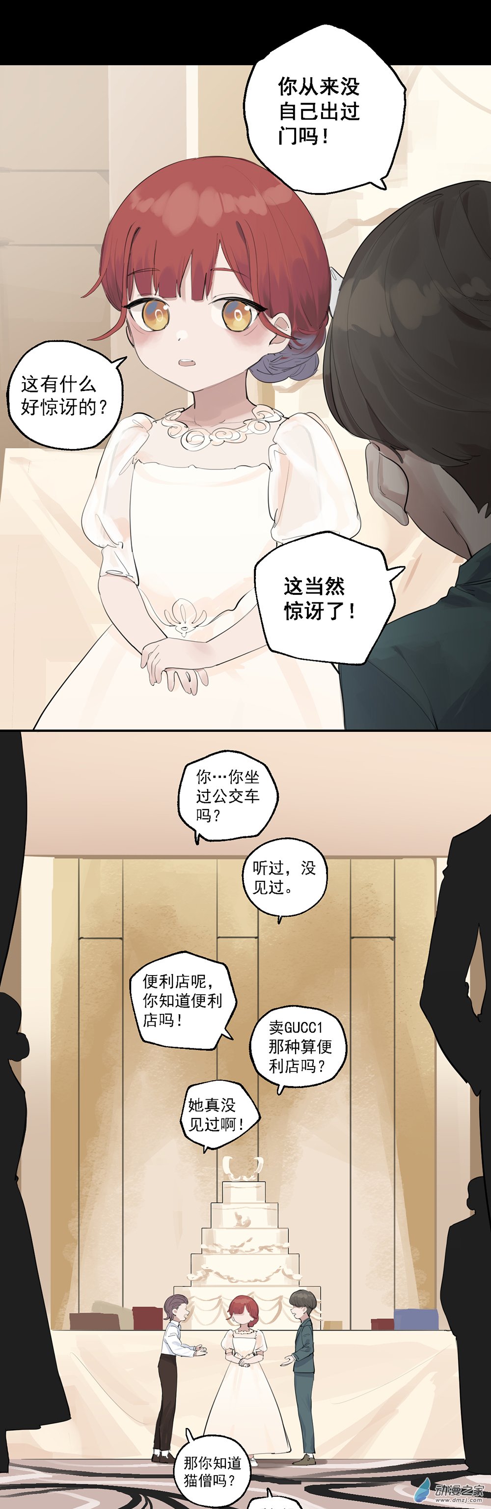 35 第三十五话-第52话