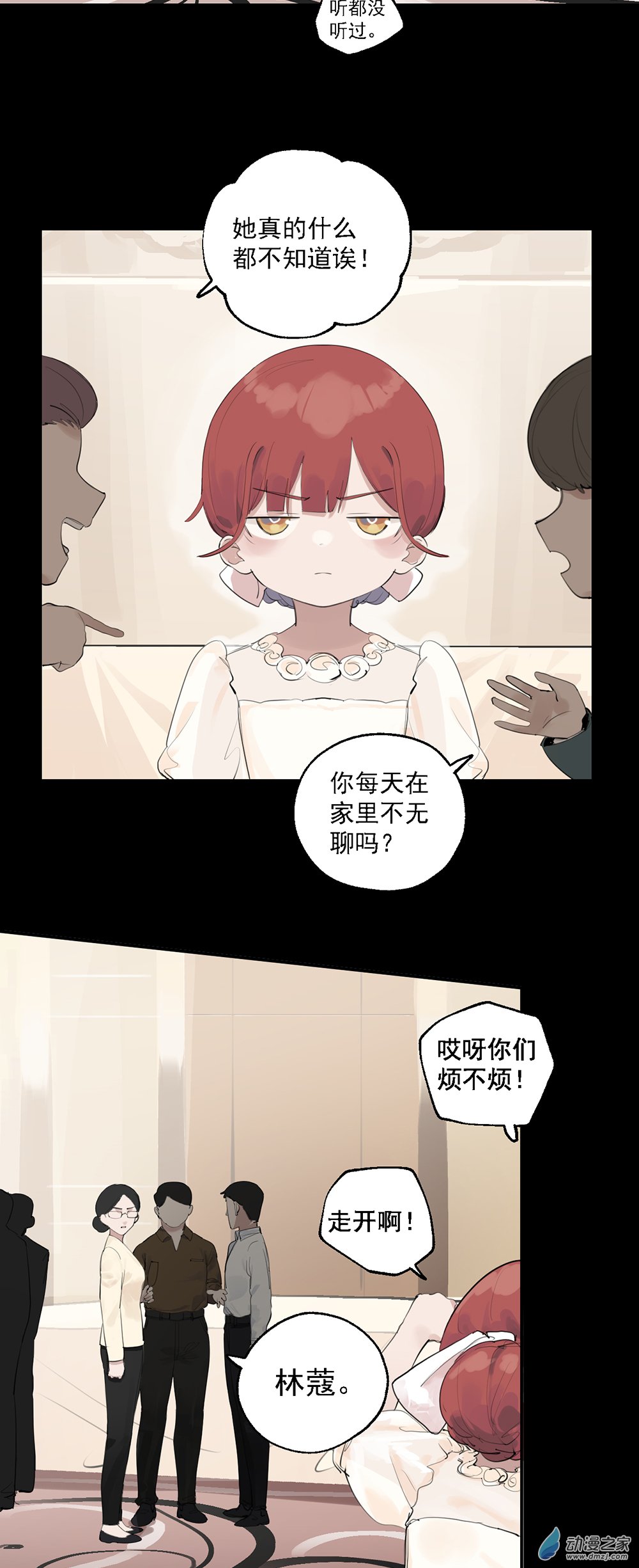 35 第三十五话-第52话