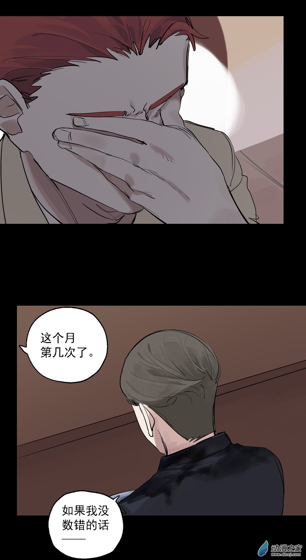 35 第三十五话-第52话