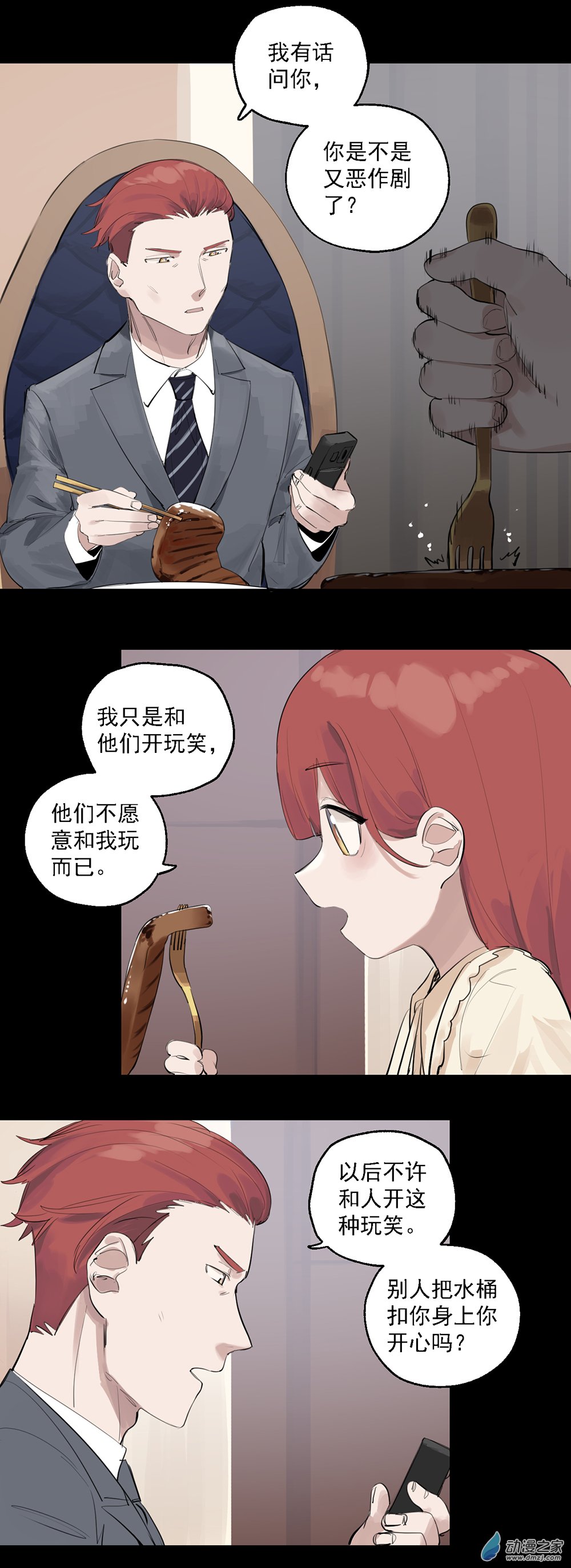 35 第三十五话-第52话