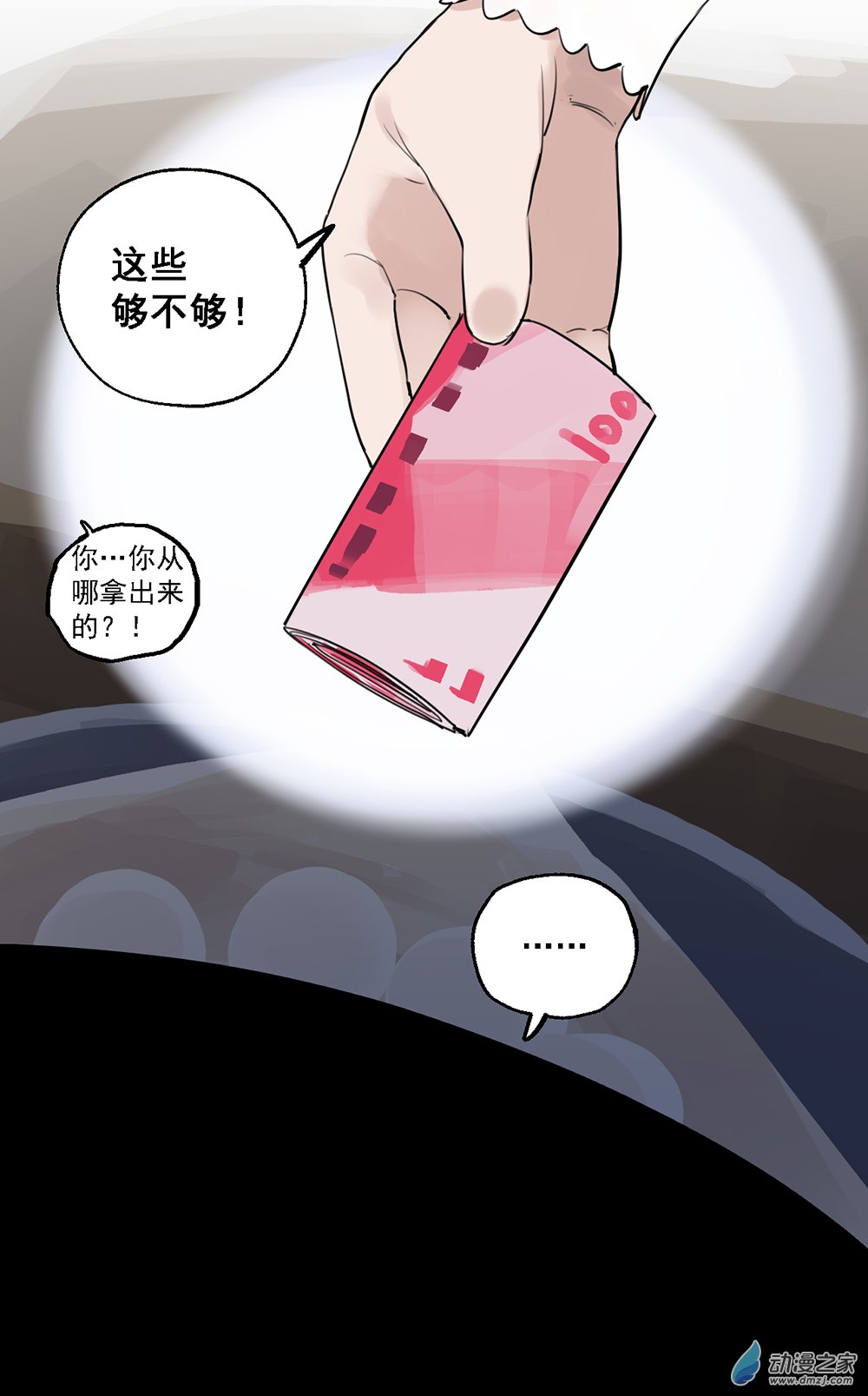 38 第三十八话-第56话