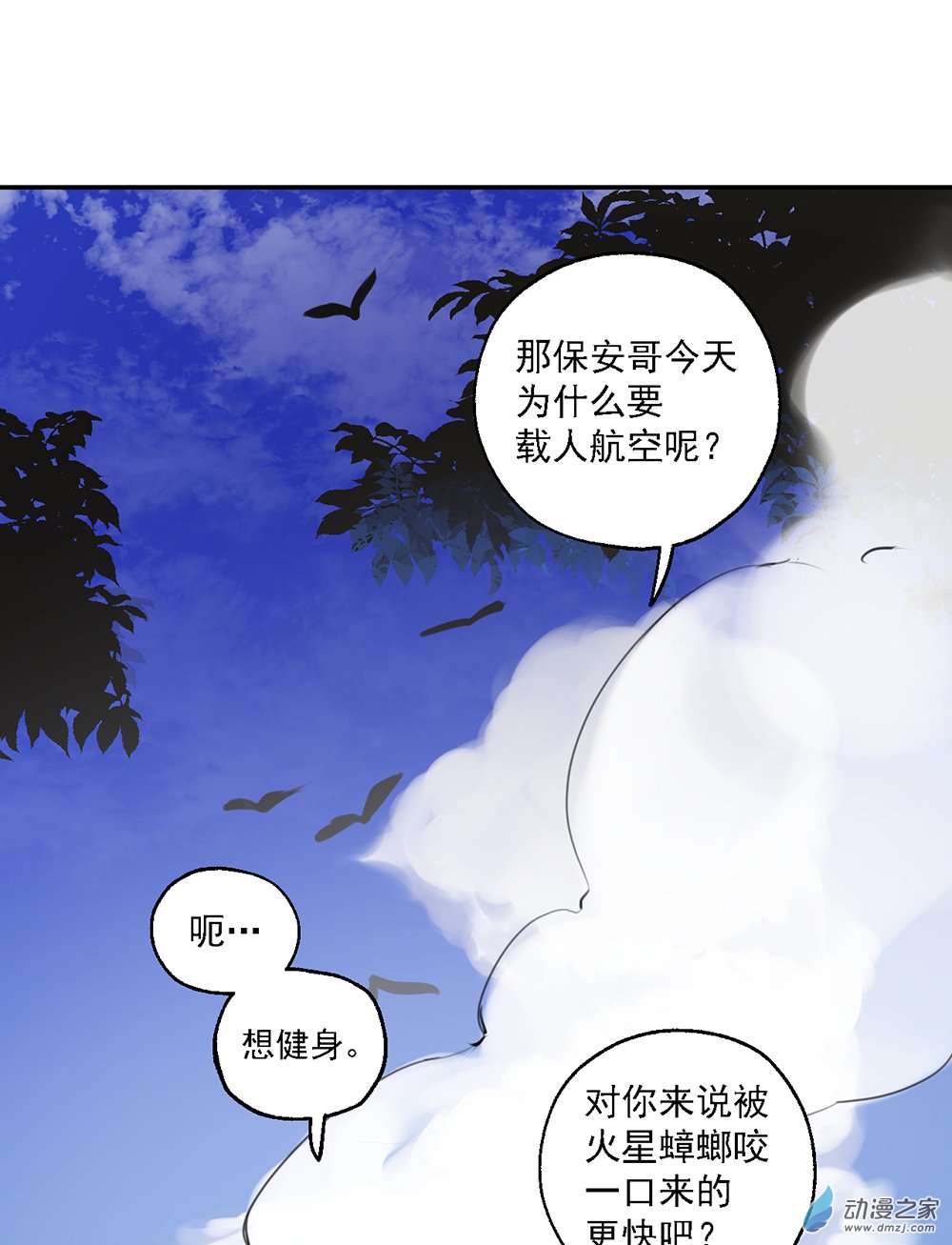 41 第四十一话-第60话