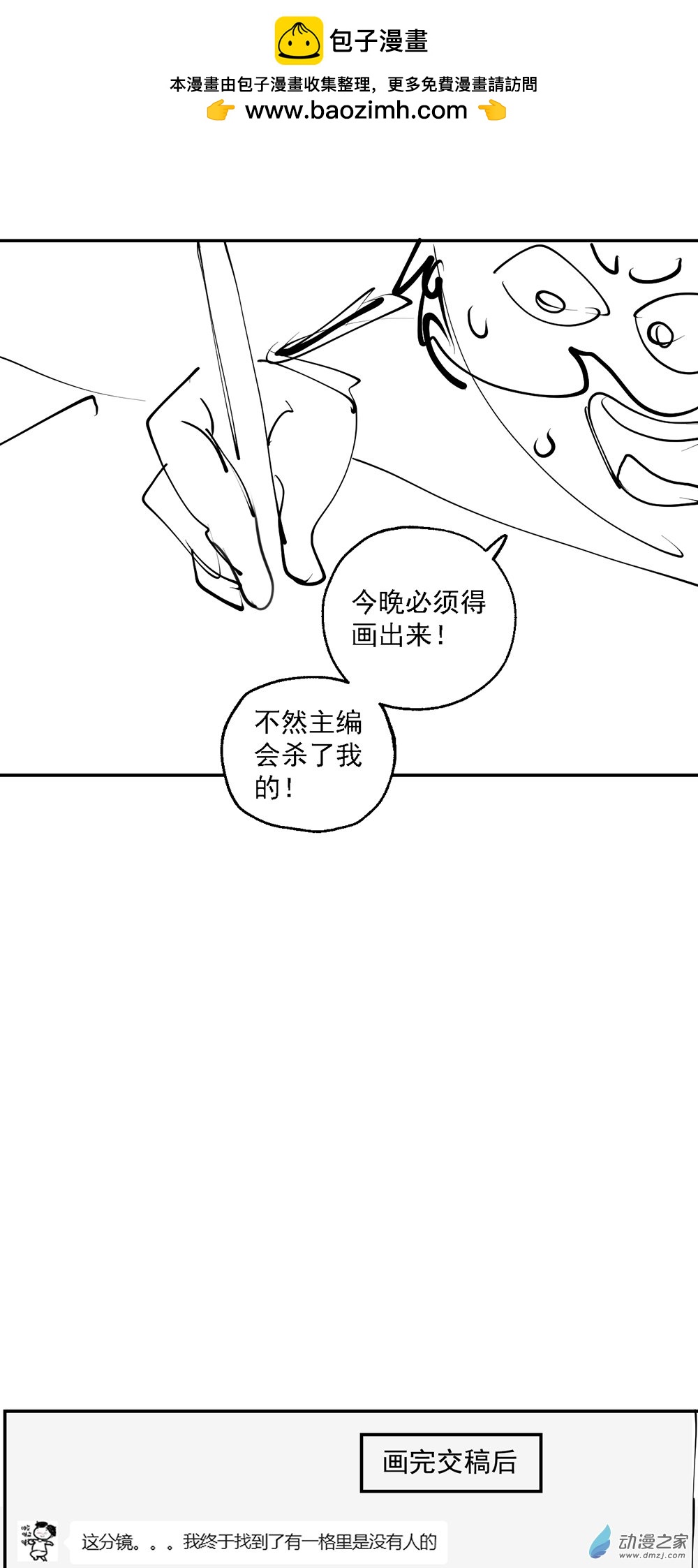 小剧场13-第62话