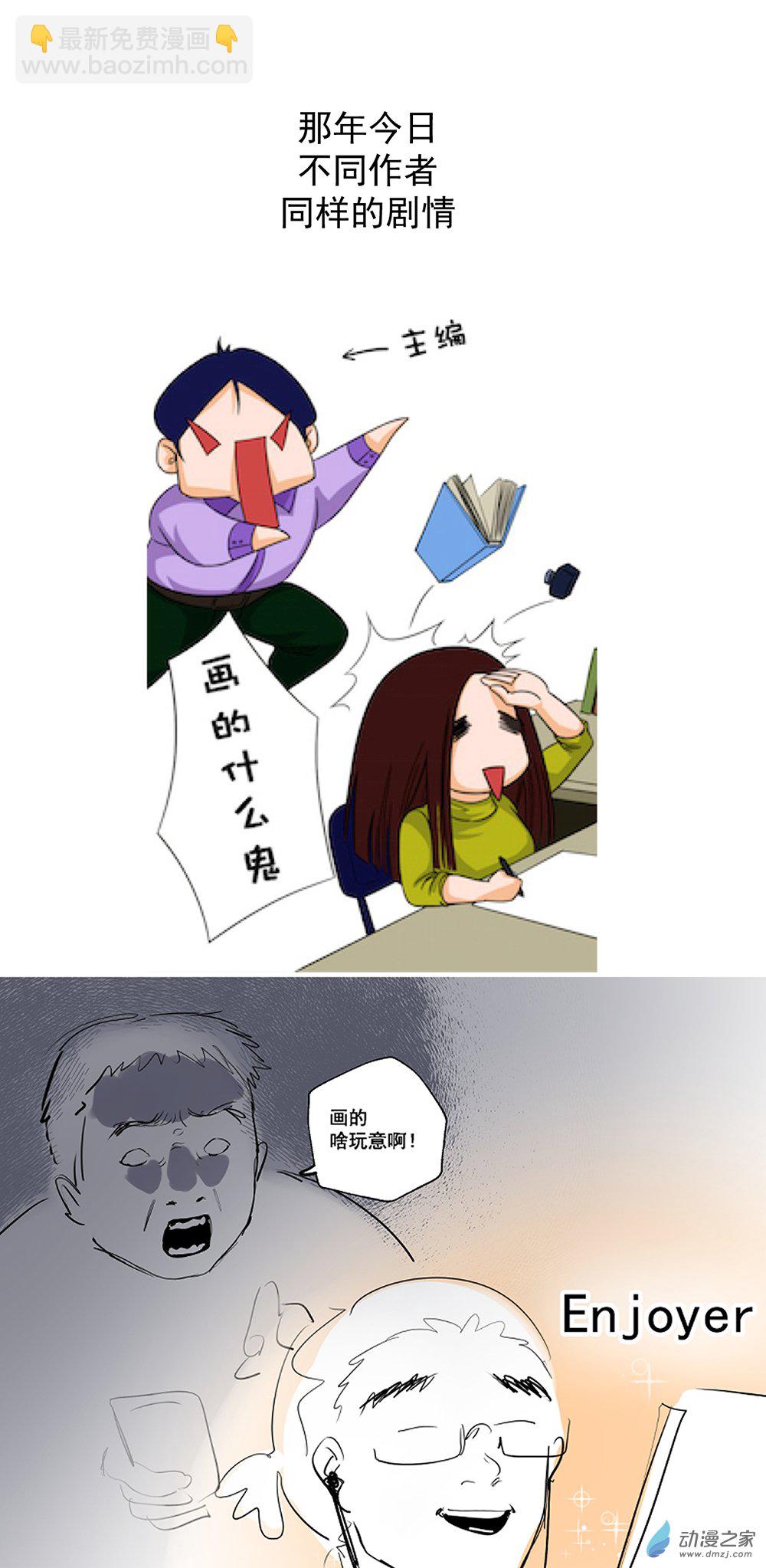 小剧场13-第62话