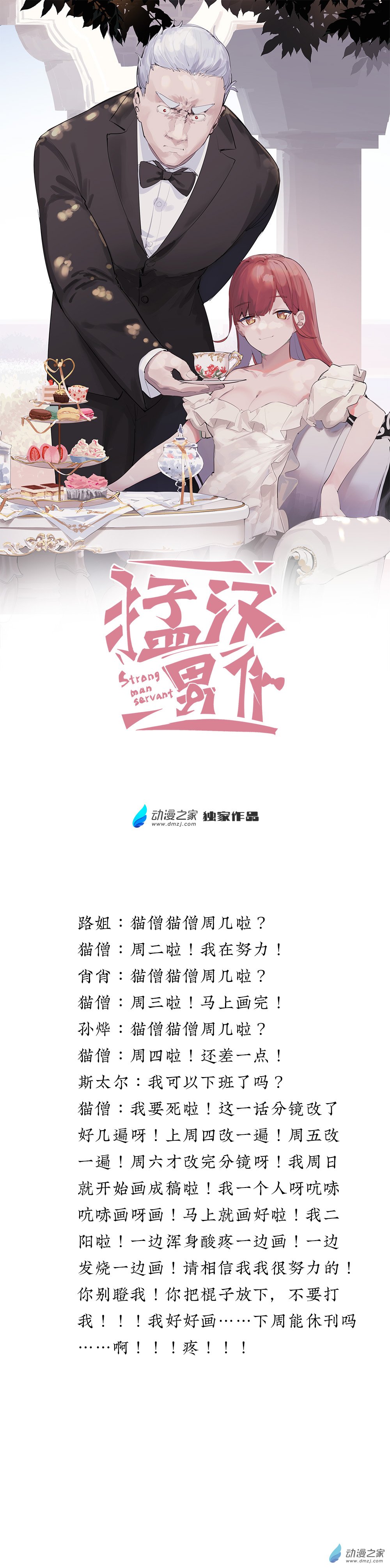 44 第四十四话-第64话