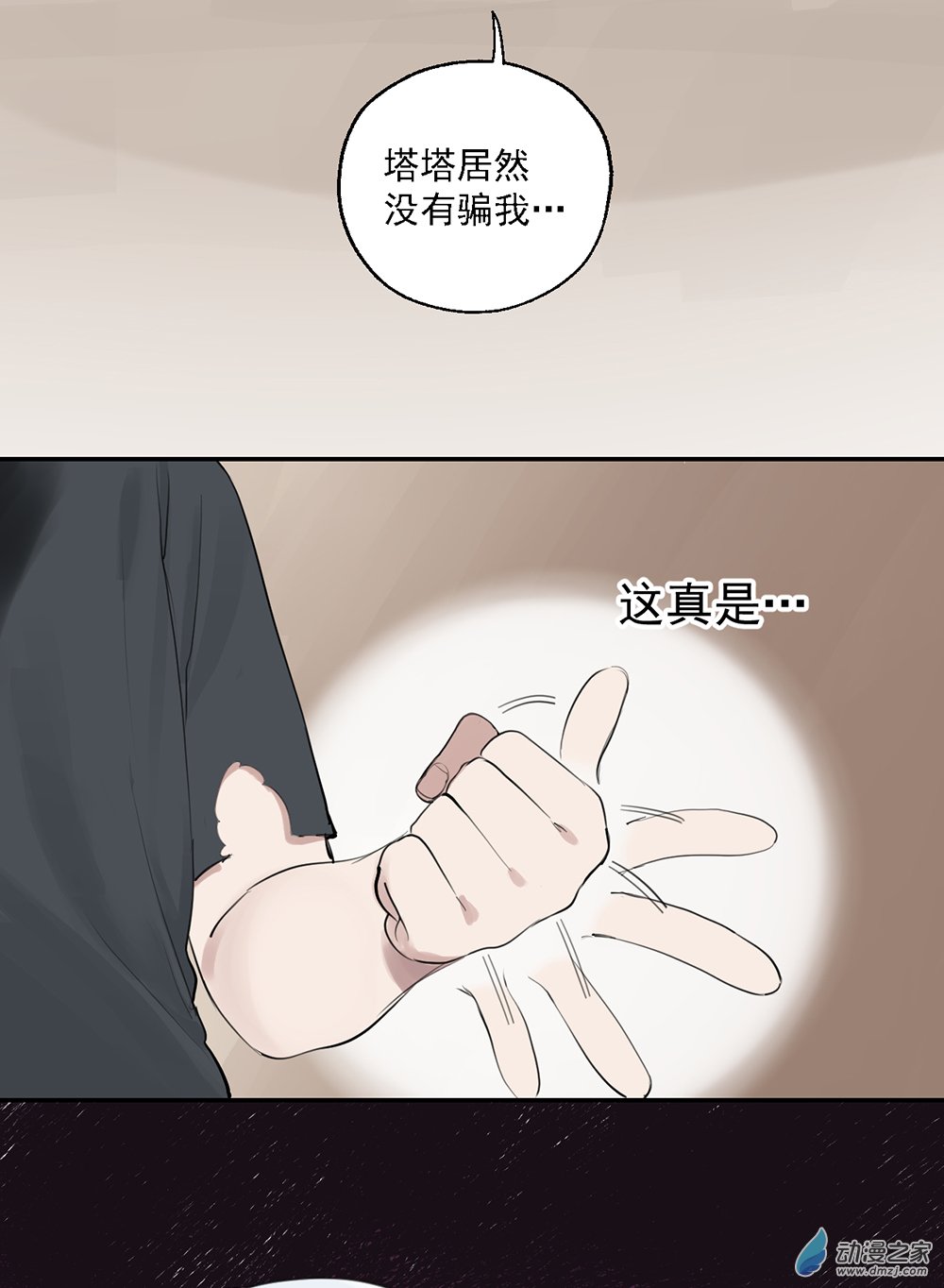 44 第四十四话-第64话