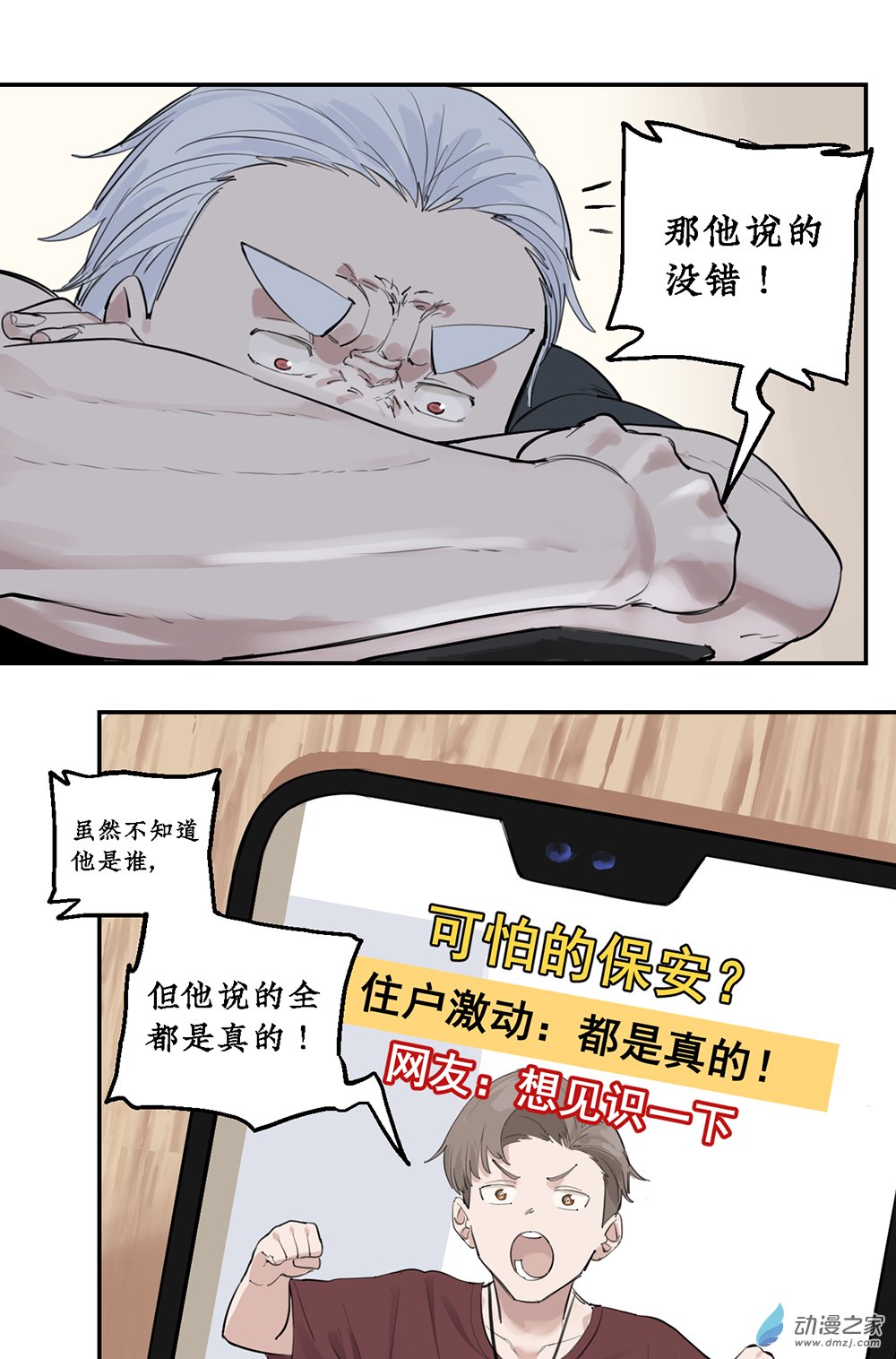 44 第四十四话-第64话