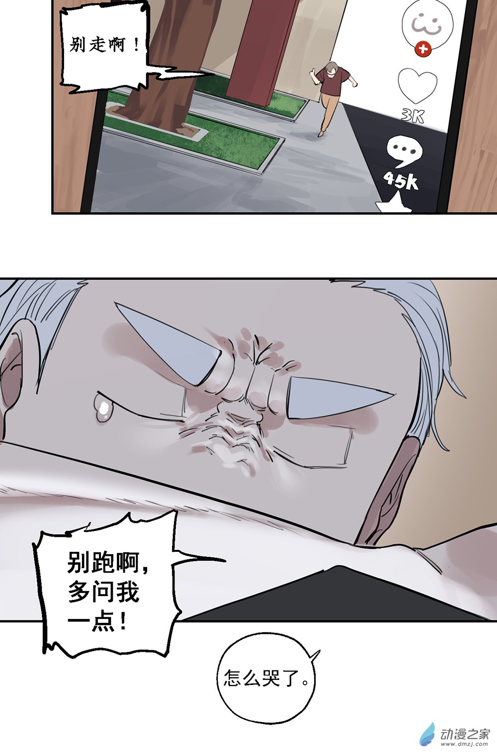 44 第四十四话-第64话