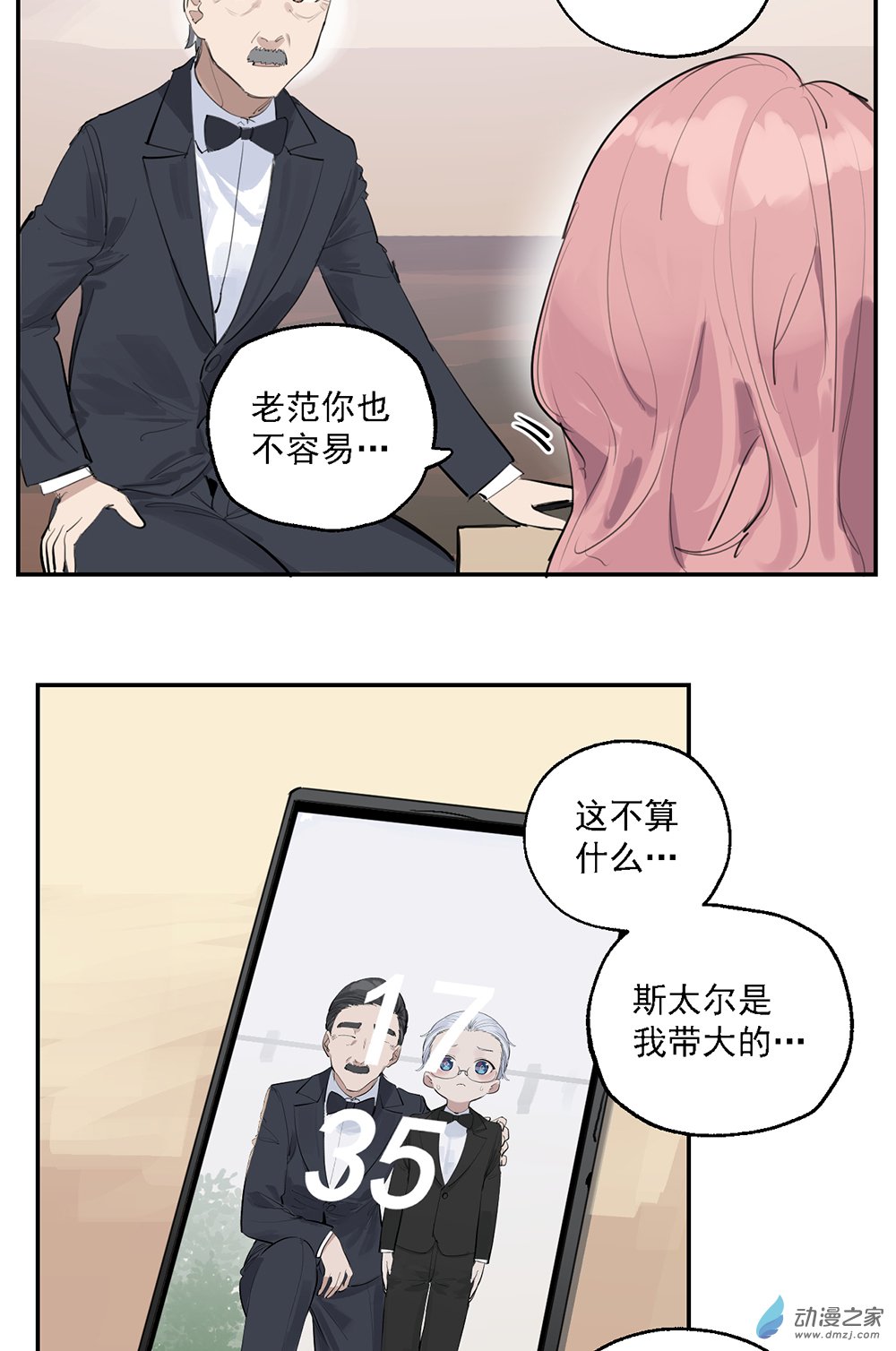 46 第四十六话-第66话