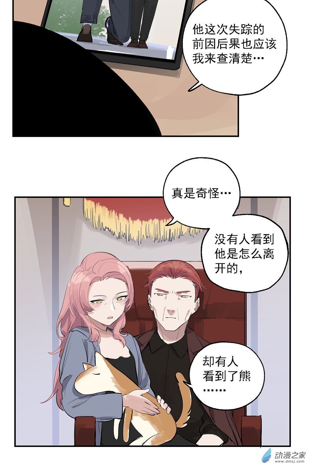 46 第四十六话-第66话