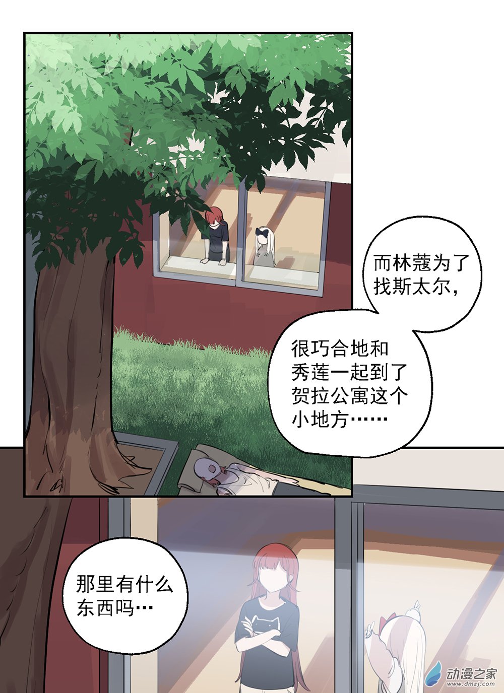 46 第四十六话-第66话