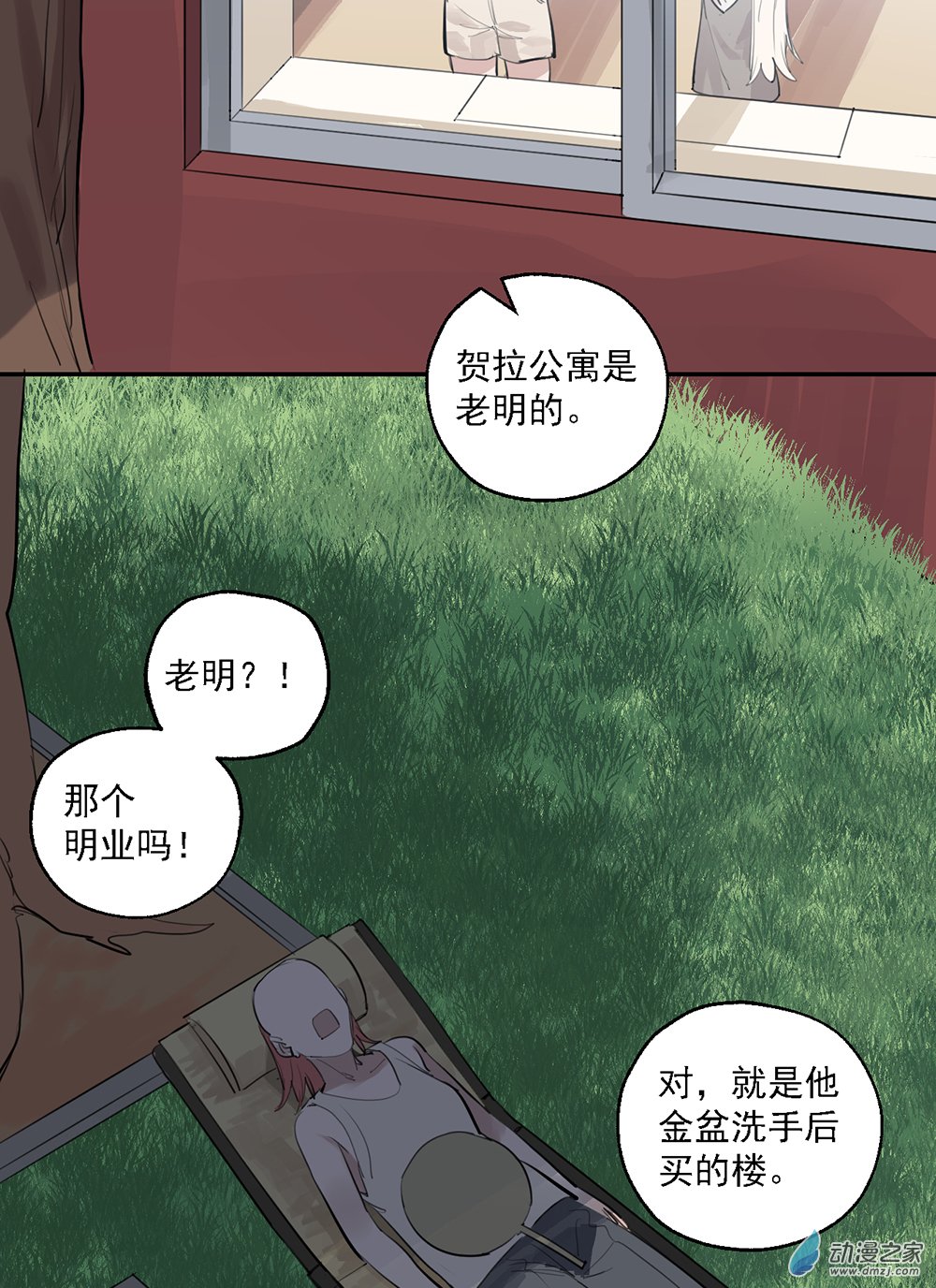 46 第四十六话-第66话