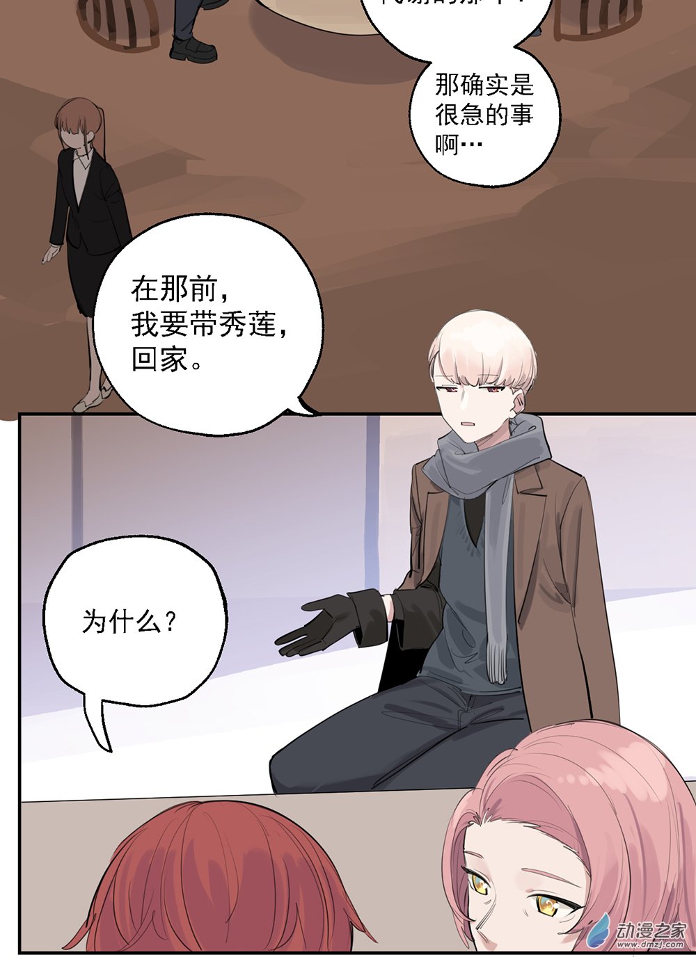 46 第四十六话-第66话