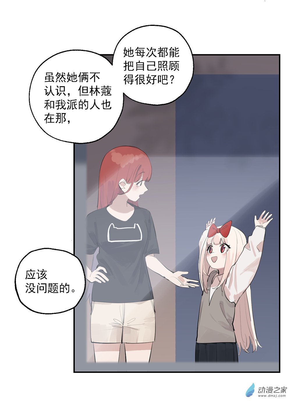 46 第四十六话-第66话