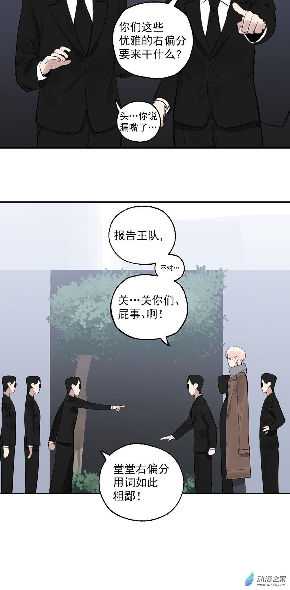 47 第四十七话(1/2)-第68话