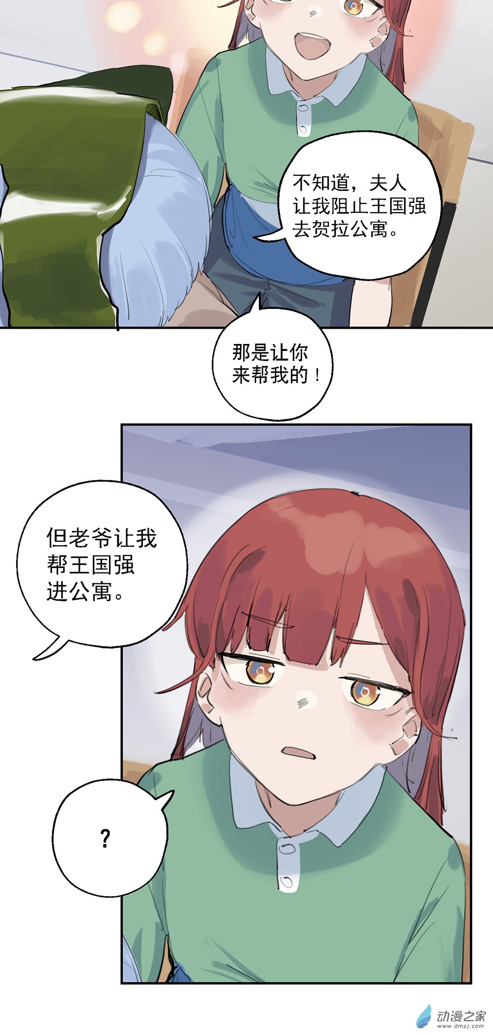 47 第四十七话(1/2)-第68话